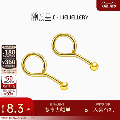 潮宏基黄金耳钉计价珠宝