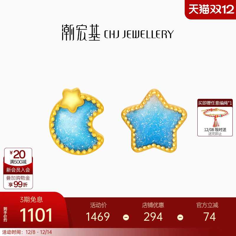 潮宏基趣玩足金串珠黄金转运珠5D硬金荧光珐琅星星月亮生日礼物