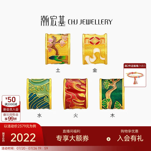 潮宏基臻金国色黄金串珠足金转运珠古法珐琅隔珠国潮桶珠礼物 X6