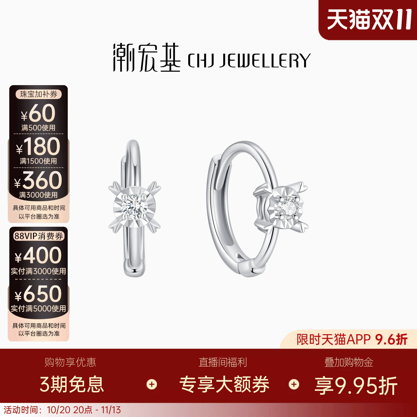 潮宏基铂雅铂金钻石耳环PT950耳饰耳扣白金闪耀通勤轻奢生日送礼