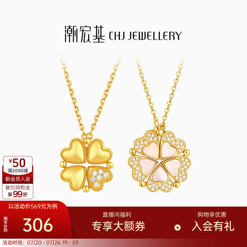 潮宏基追光四叶草项链s925银链