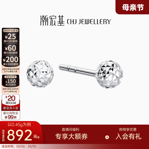 潮宏基至简铂金耳钉PT950耳饰