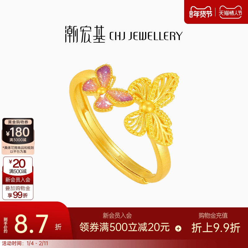 潮宏基花韵足金戒指黄金戒圈九紫离火蝴蝶珐琅计价情人节礼物
