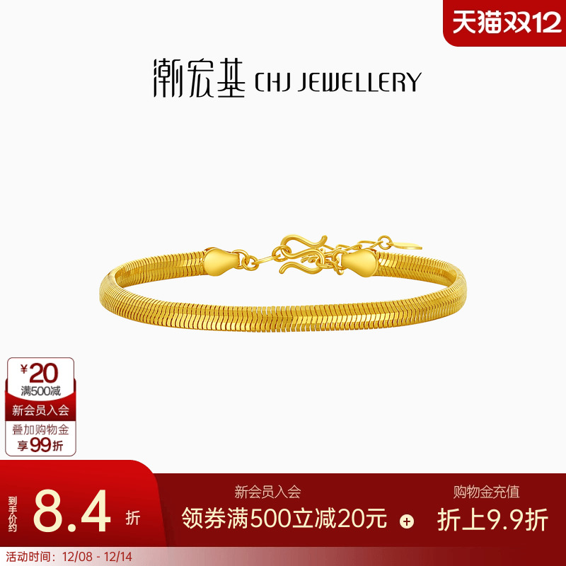 潮宏基足金手链黄金5G金手饰时尚蛇骨链礼物结婚三金  计价