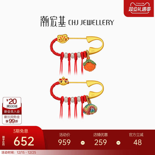 潮宏基好事发生宝护黄金别针银和田玉胸针串珠5D硬金宝宝礼物送礼