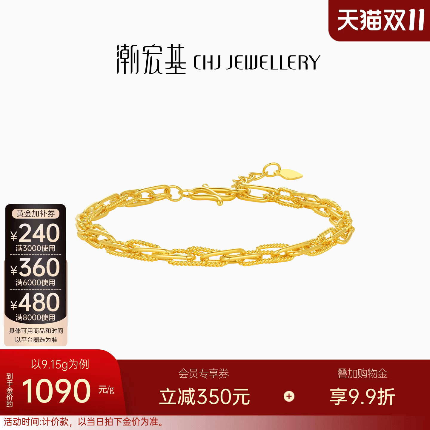 潮宏基环扣黄金手链足金手饰女时尚闪耀职场通勤生日送礼计价 H
