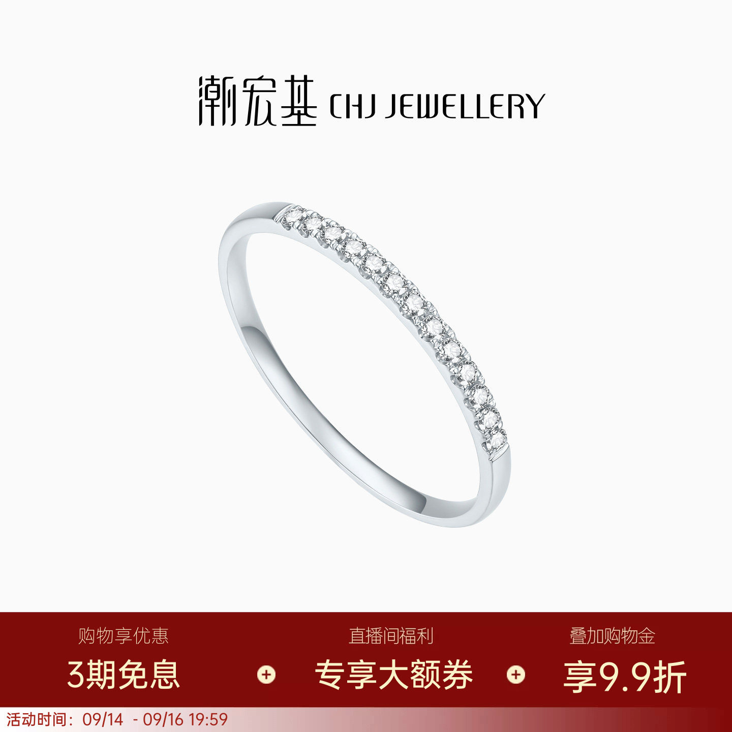 潮宏基铂雅铂金钻石戒指pt950