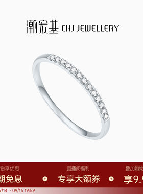 潮宏基铂雅铂金钻石戒指pt950