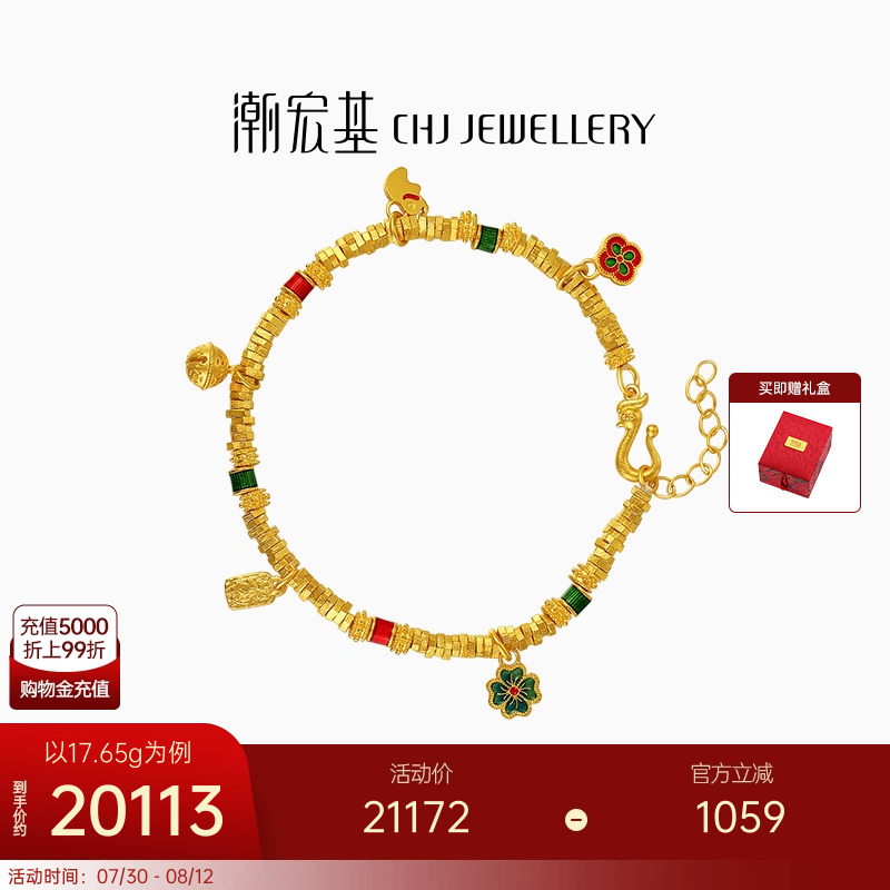 潮宏基臻金珍藏黄金手链足金手串手饰古法金珐琅碎碎金礼物 卟