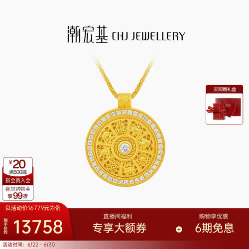 潮宏基臻金臻钻八宝罗盘黄金钻石项链足金套链古法可转动礼物XLW