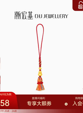 潮宏基小胖葫黄金挂件足金手机绳钥匙扣车挂配件5D硬金串珠葫芦