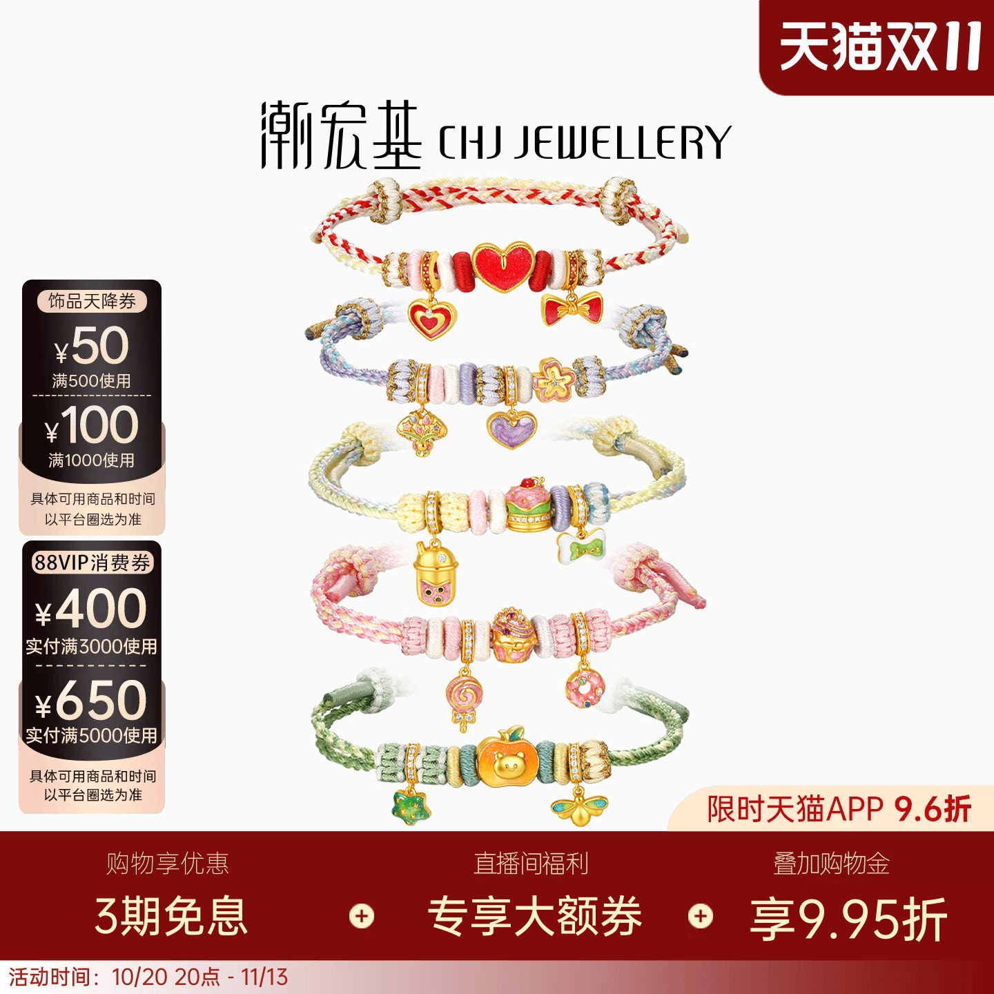 潮宏基珠宝s925银手链银饰手绳