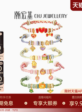 潮宏基珠宝s925银手链银饰手绳