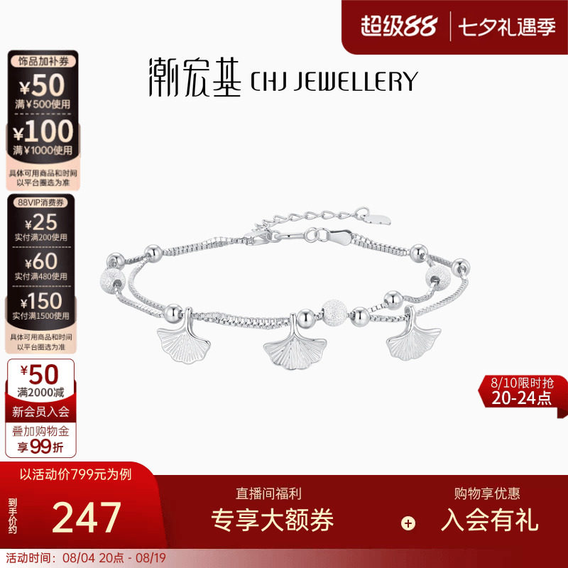 潮宏基S925银手链银饰手串双层链