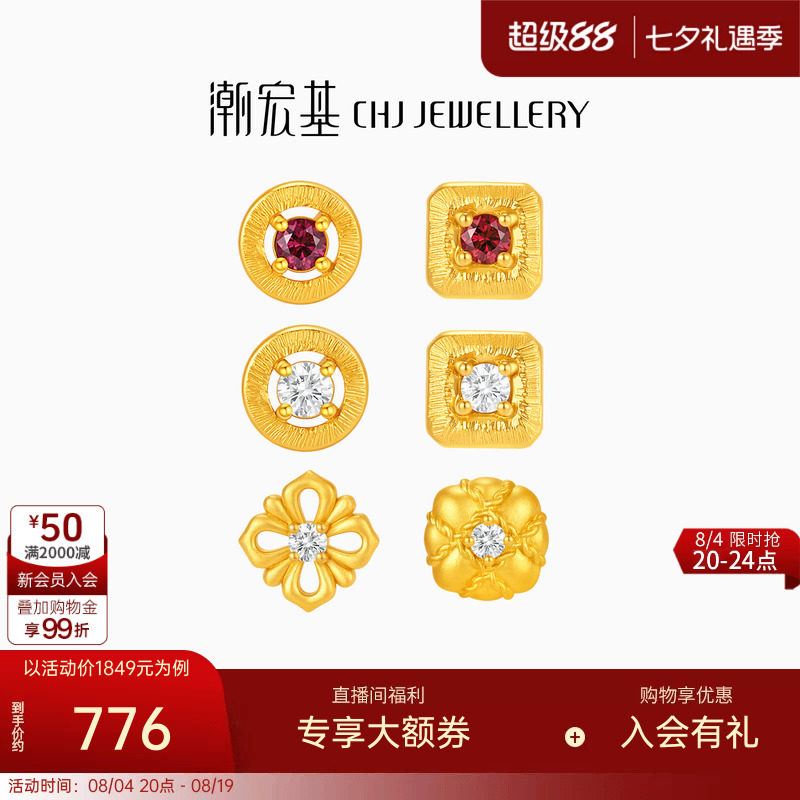 潮宏基御范镶嵌黄金耳钉钻石红宝石足金古法拉丝点钻七夕情人节