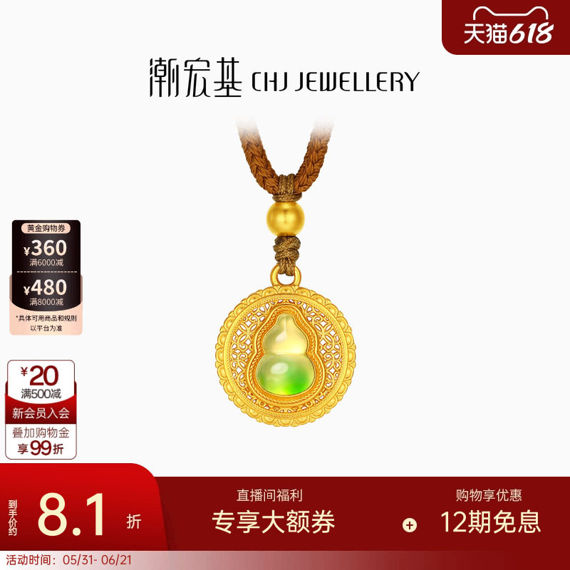 潮宏基珠宝小胖葫葫芦黄金项链鎏彩吊坠古法足金坠链福禄中式计价