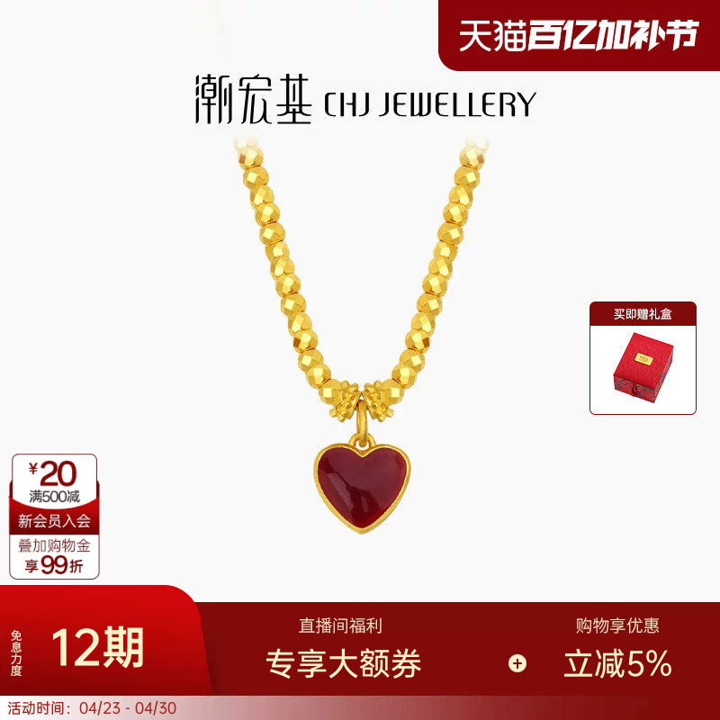 潮宏基IN+小心意黄金项链足金套链5G珍珠爱心蹦迪珠 卟生日礼物