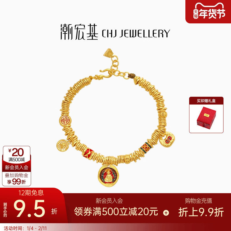 潮宏基臻金珍藏黄财神黄金手链足金古法金正反双面盘缠金 卟,黄金,细金工艺计价黄金手链,淘宝优惠券,粉丝福利购,淘宝优惠卷