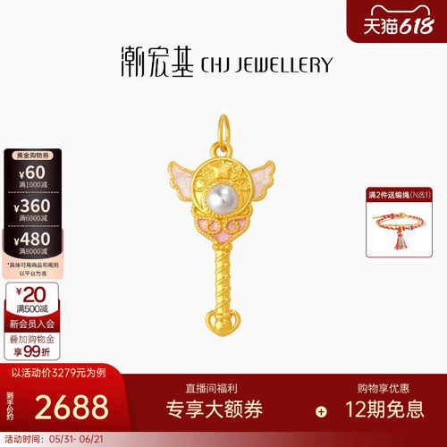 潮宏基国色仙女魔法棒黄金珍珠吊坠足金挂坠5D硬金生日礼物 W