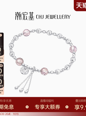潮宏基追光银手链S925银饰紫水晶