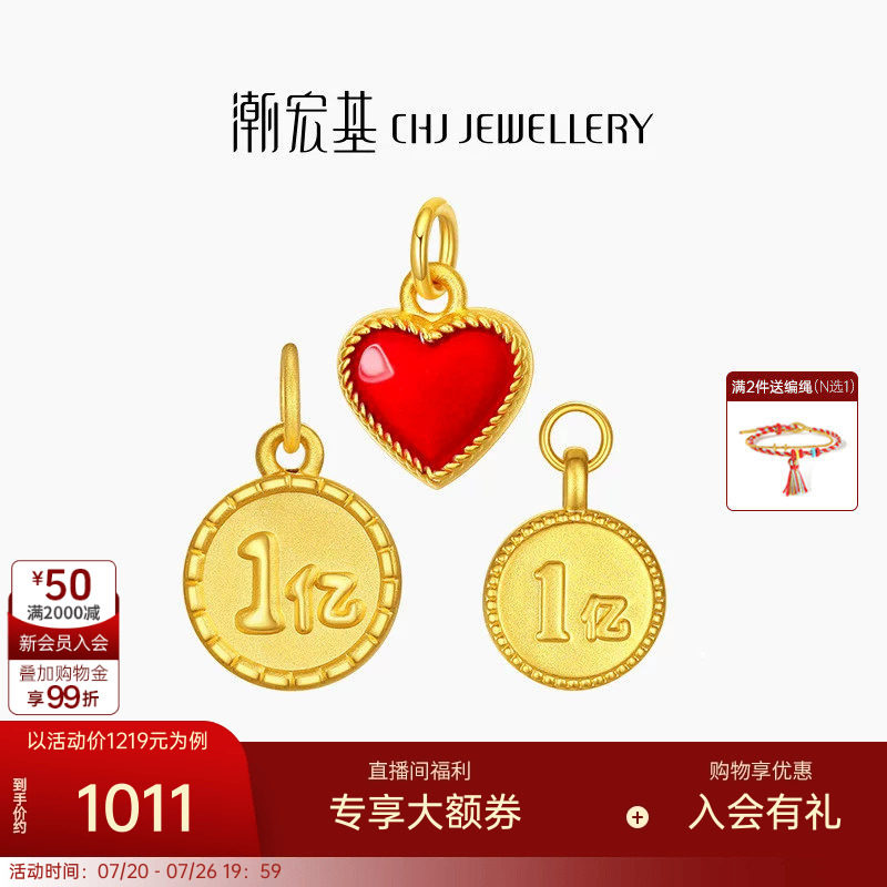 潮宏基好事发生一亿黄金吊坠3D硬金串珠足金转运珠礼物纪念礼物