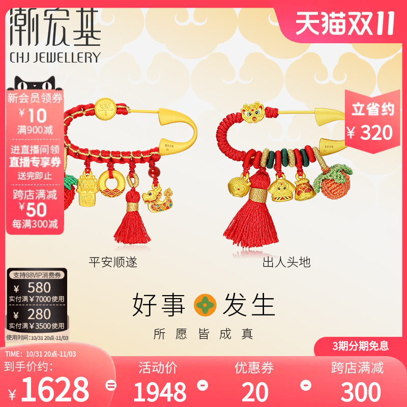 潮宏基好事发生黄金串珠银别针胸针足金5D硬金龙宝宝怎么样,好用不?