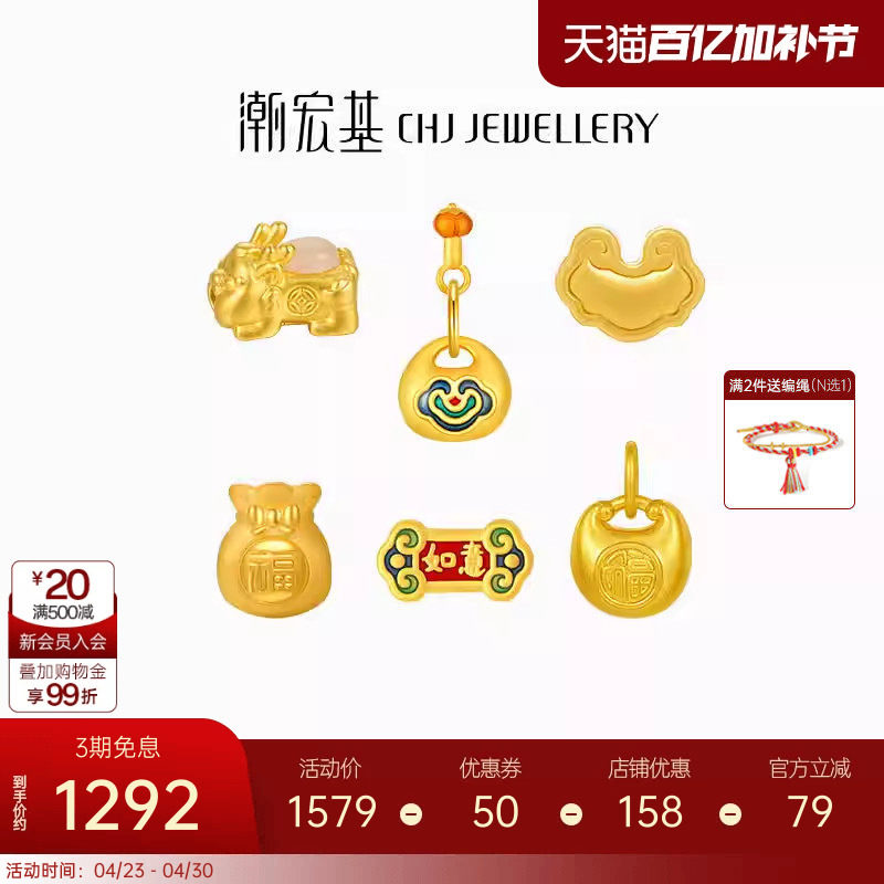 潮宏基国色黄金吊坠足金挂坠5D硬金转运串珠福锁包小胖福礼物 W