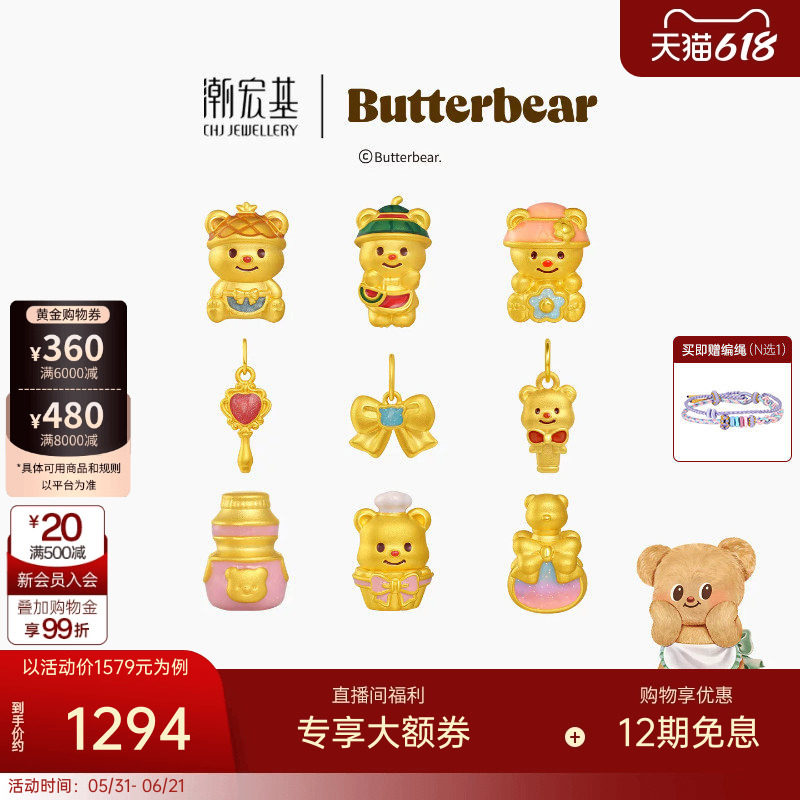 潮宏基黄油小熊黄金吊坠足金挂坠转运串珠颈饰5D硬金鎏彩正版联名