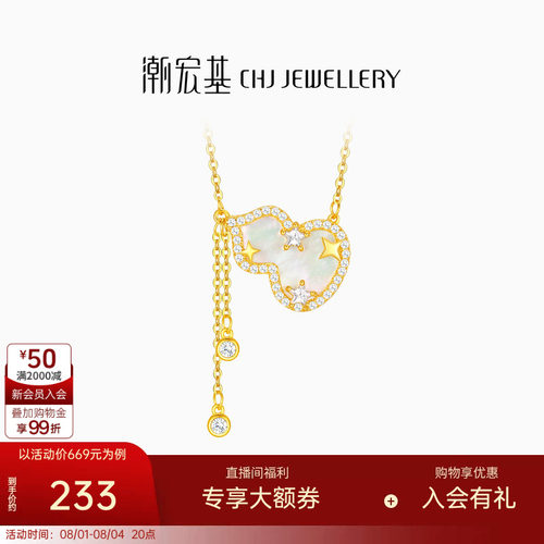 潮宏基s925银贝壳项链