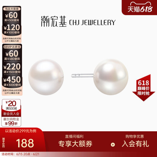 潮宏基珍珠银耳钉s925银