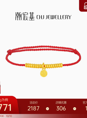 潮宏基足金手链古法黄金