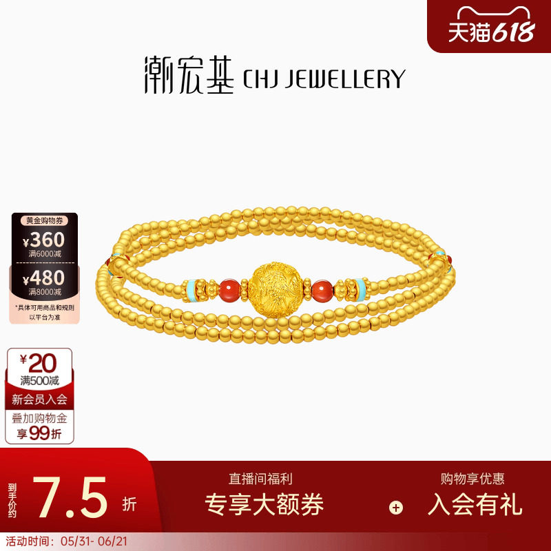 潮宏基花韵龙凤珠三圈手串黄金项链古法足金坠链叠戴手链金珠计价