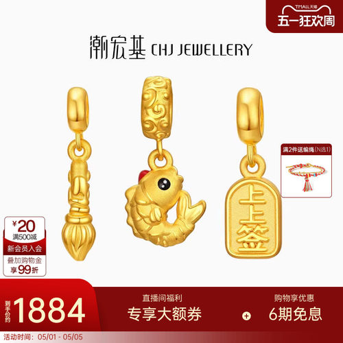 潮宏基黄金串珠足金转运手链