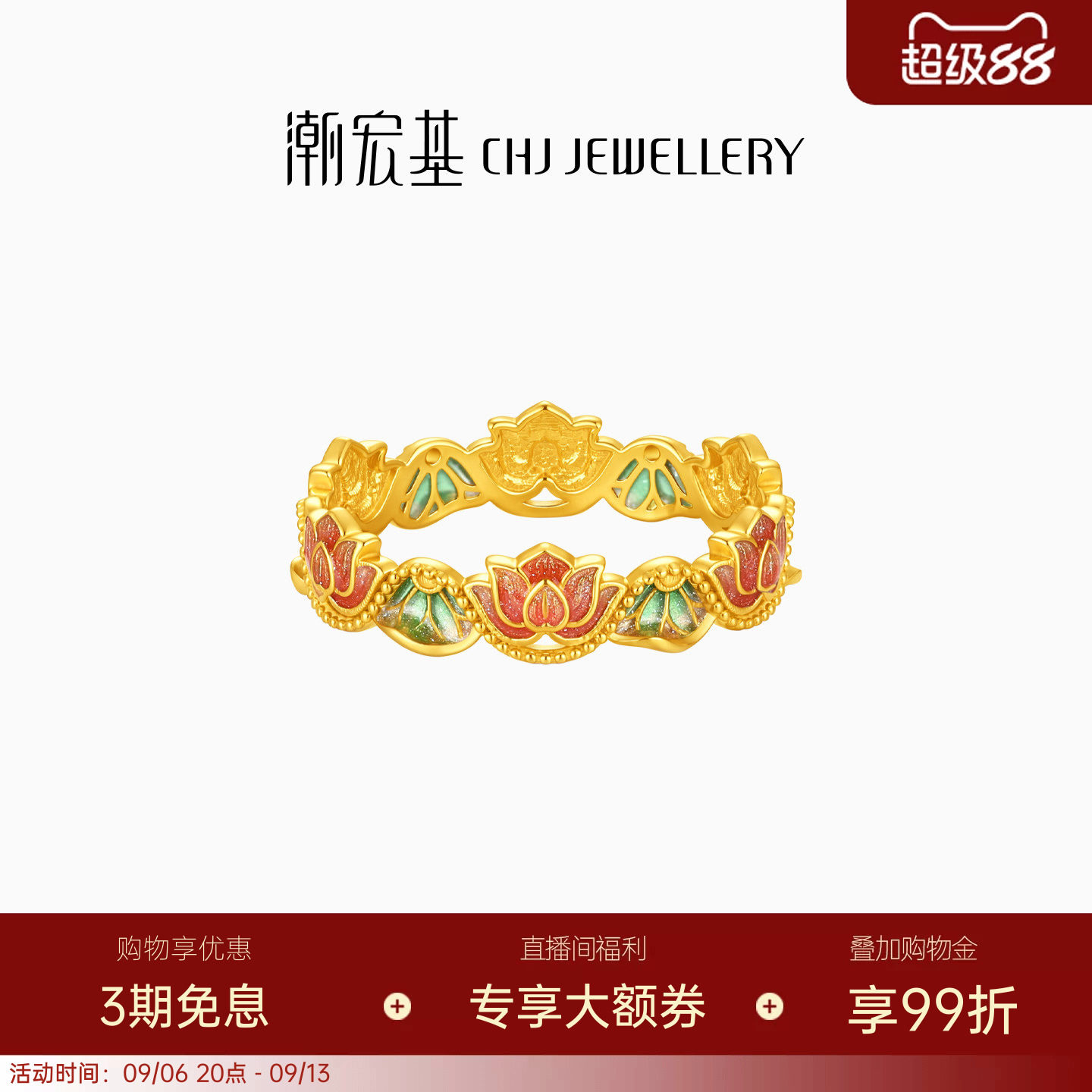 潮宏基花韵黄18k戒指好运莲莲