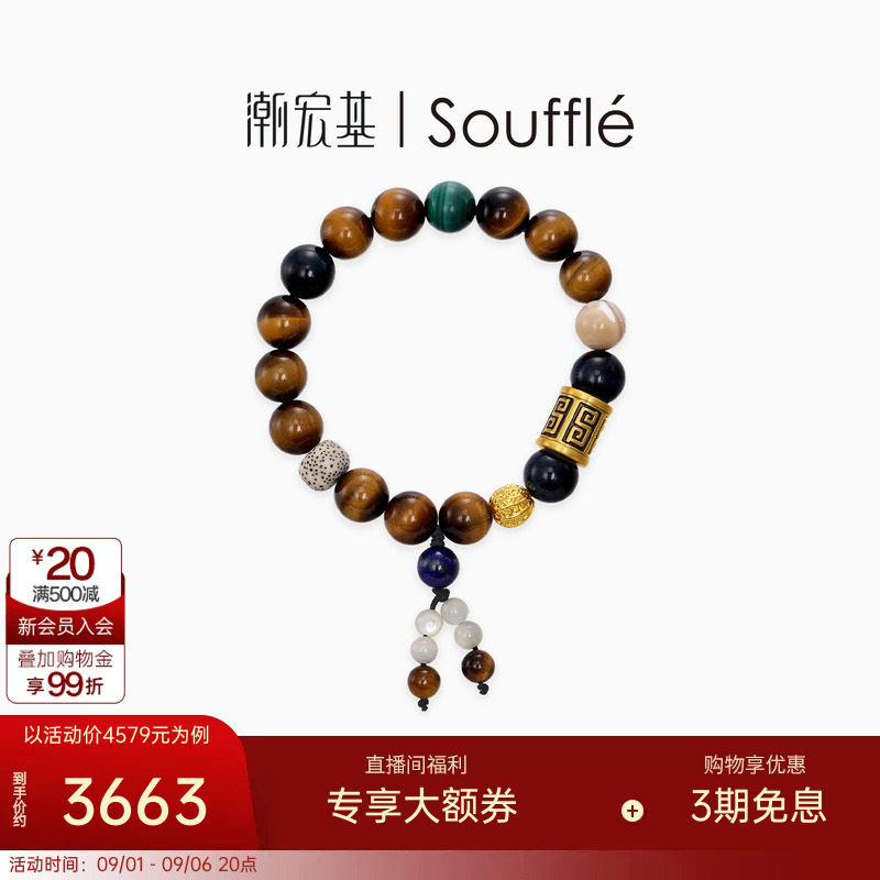 潮宏基souffle绅士守护黄金木珠手链足金孔雀石手串手饰3D硬金