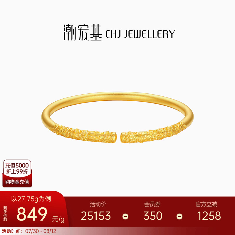 潮宏基传家宝好事成双古法足金手镯黄金手链女结婚金箍棒镯子计价