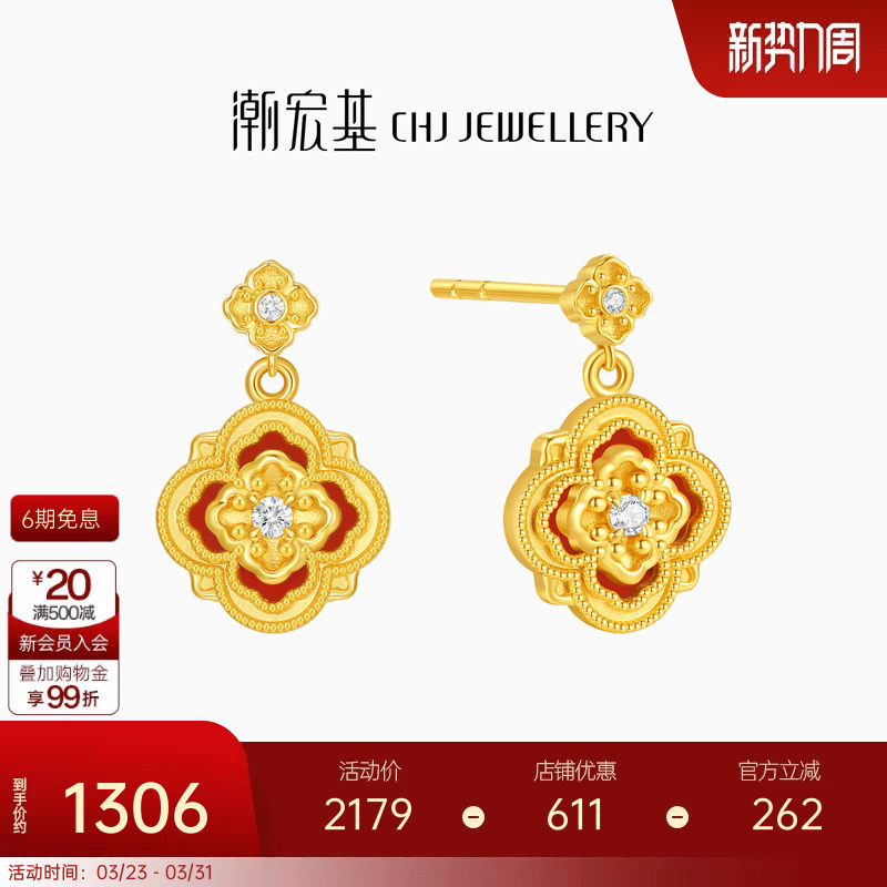 潮宏基四合如意黄18K金钻石玉髓耳饰彩金耳坠耳环新中式宫廷风女