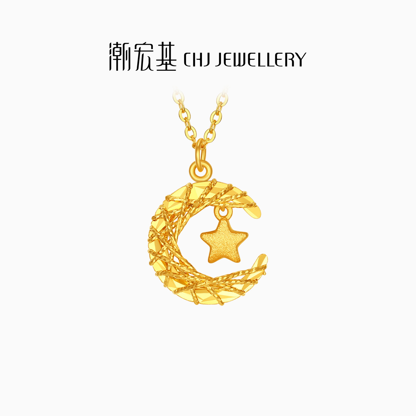 潮宏基星月相伴足金项链5G黄金锁骨链爆闪吊坠结婚生日送礼计价