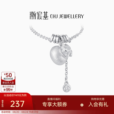 潮宏基追光福袋银项链