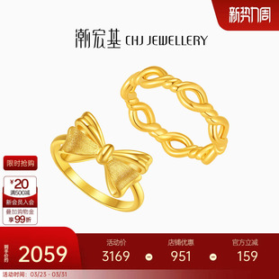 潮宏基浪漫蝴蝶结黄金戒指足金硬金指环高级生日送女友生日礼物