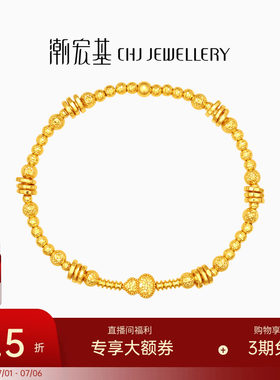 潮宏基福禄葫芦黄金手链足金手饰爆闪碎碎冰车花送妈妈礼物计价