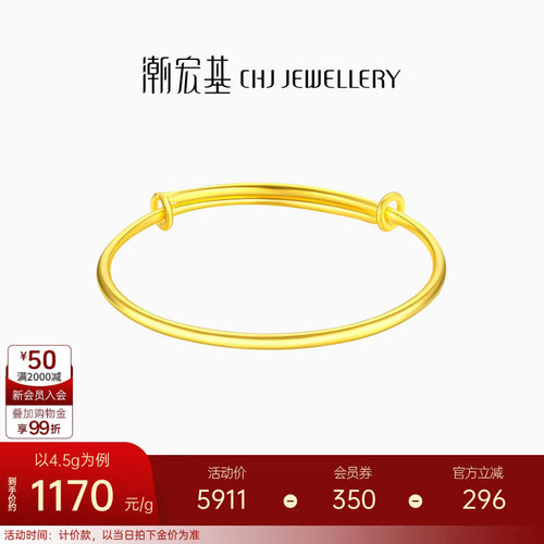 凤羽足金黄金手镯潮宏基