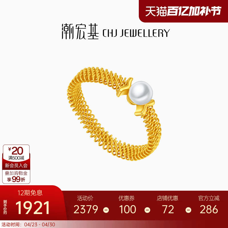 潮宏基非遗花丝风雨桥18K金珍珠戒指指环生日礼物女高级感轻奢LX6