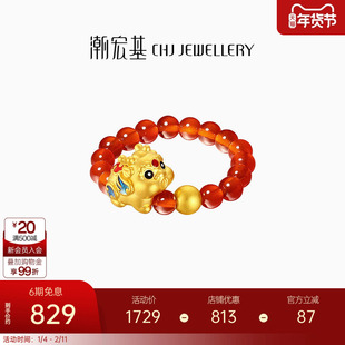 潮宏基好事发生聚财吞金兽貔貅黄金玛瑙戒指足金串珠生日礼物