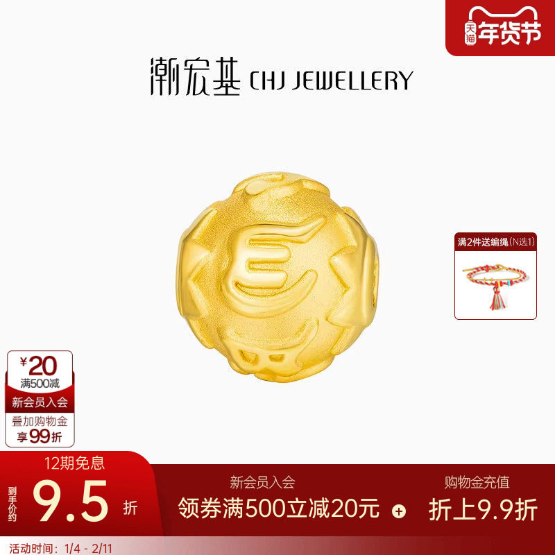 潮宏基臻金弘黄金串珠足金转运珠手饰颈饰3D硬金六字真言礼物 卟,黄金,细金工艺计价路路通,淘宝优惠券,粉丝福利购,淘宝优惠卷
