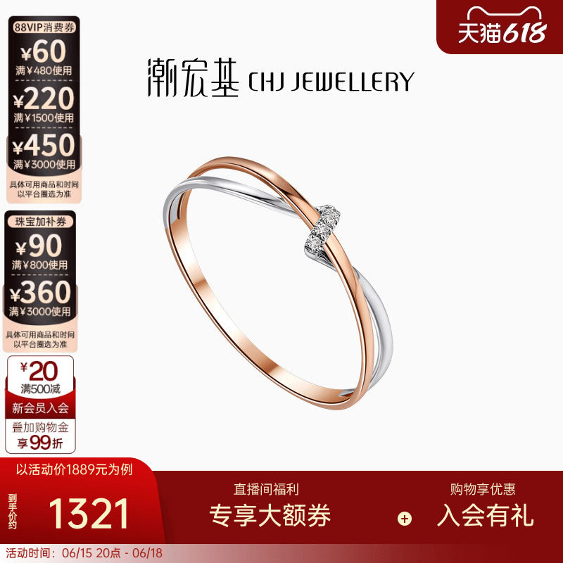 潮宏基至简18K金戒指钻石彩金戒圈指环手饰生日送女友礼物交织