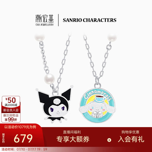 潮宏基s925银项链正版联名
