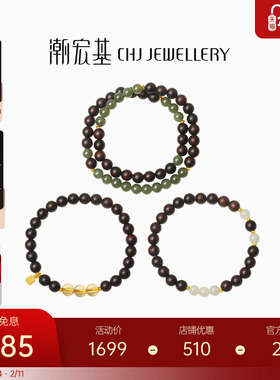 潮宏基足金小叶紫檀和田玉手串