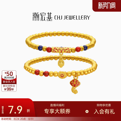 潮宏基好事发生启福如意足金手链5D硬金珐琅青金石计价