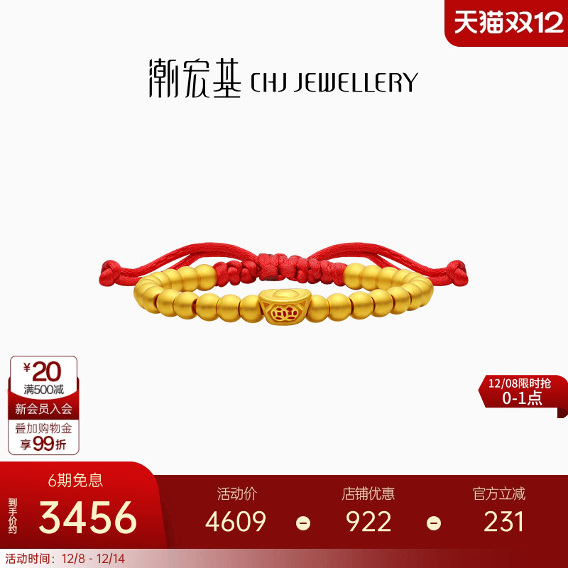 潮宏基好事发生聚财足金黄金手串金元宝3D硬金珐琅儿童宝宝礼物